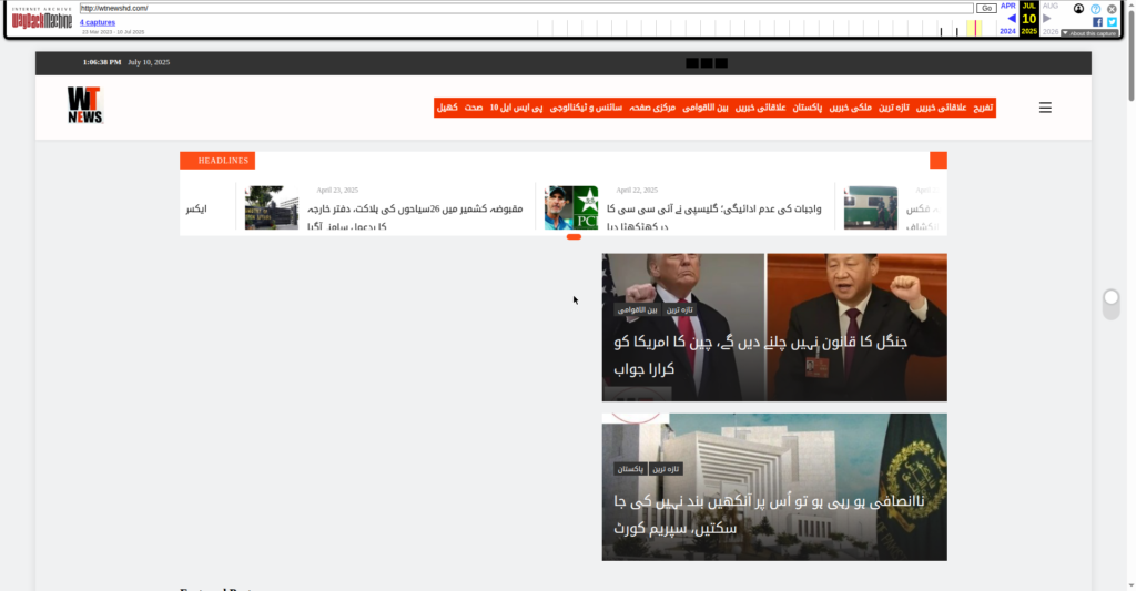 WT News HD website by Amaar Ahmed